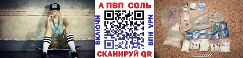 наркотики  Светлоград  Alpha PVP СК КРИС 