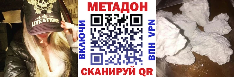 Метадон methadone  Светлоград 