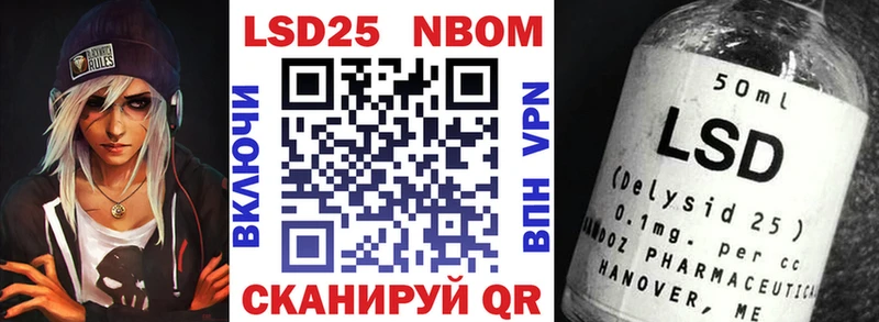 Марки NBOMe 1,8мг  Светлоград 